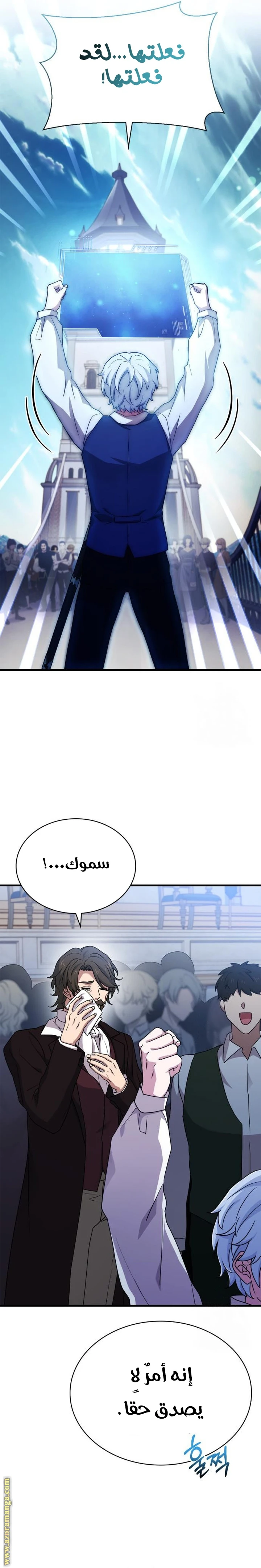 Read The Crown Prince That Sells Medicine AR Manga Online