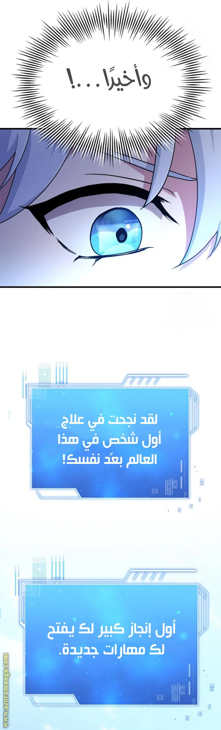 Read The Crown Prince That Sells Medicine AR Manga Online