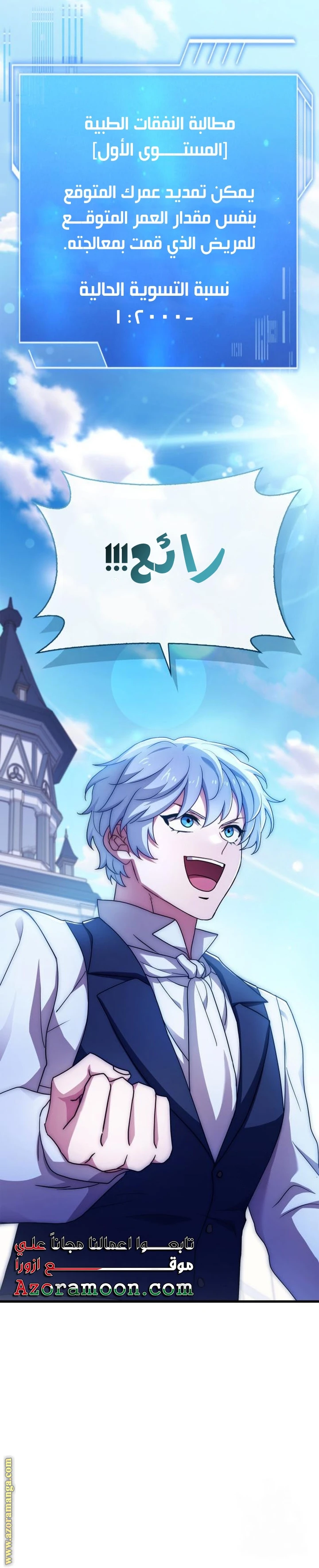 Read The Crown Prince That Sells Medicine AR Manga Online