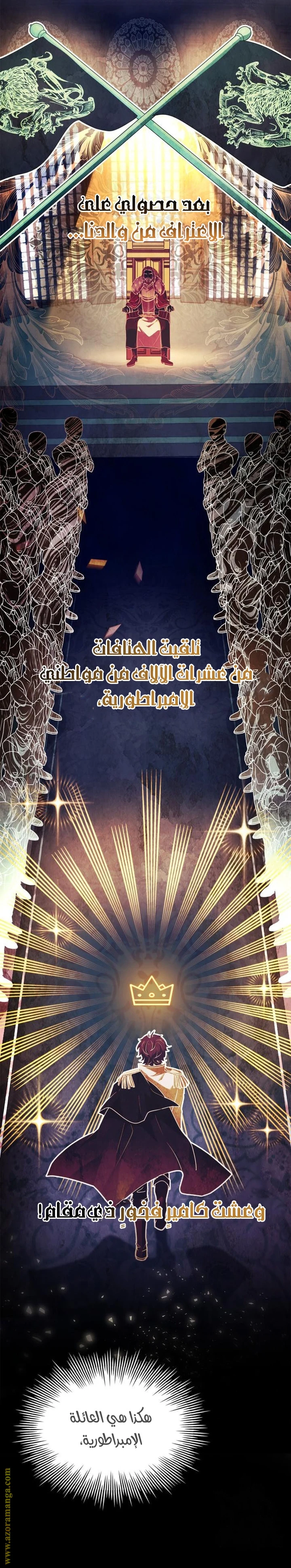 Read The Crown Prince That Sells Medicine AR Manga Online