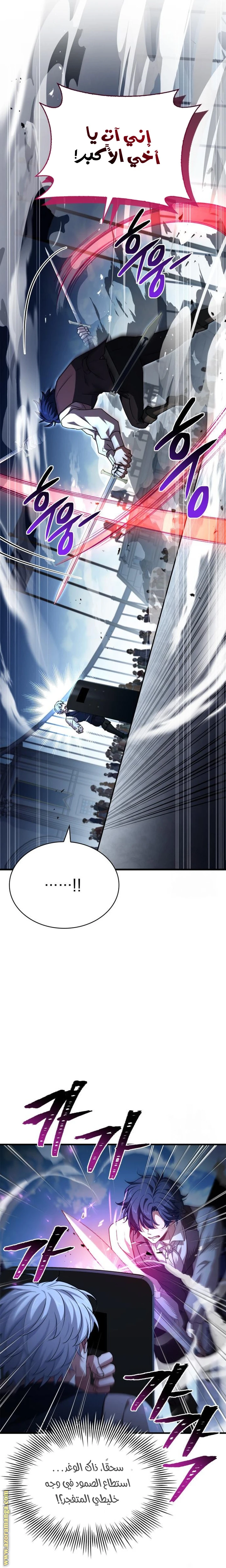 Read The Crown Prince That Sells Medicine AR Manga Online