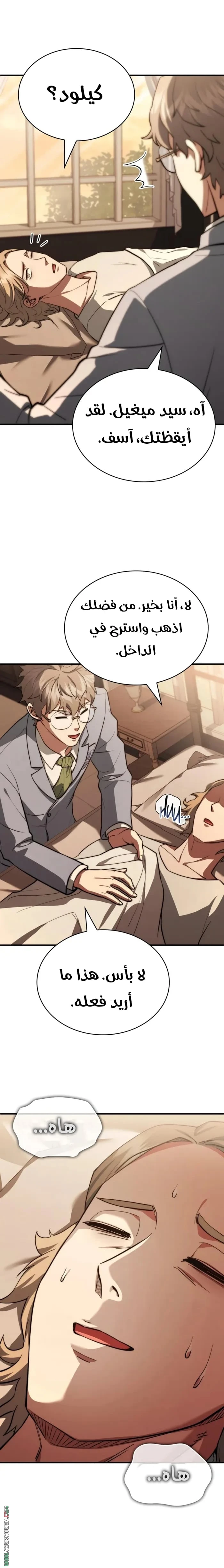 Read The Crown Prince That Sells Medicine AR Manga Online