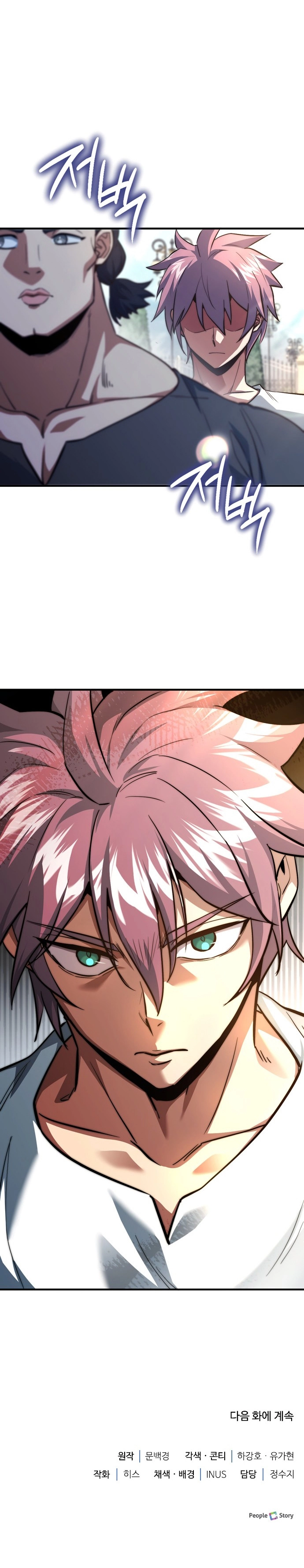 Read The Crown Prince That Sells Medicine AR Manga Online