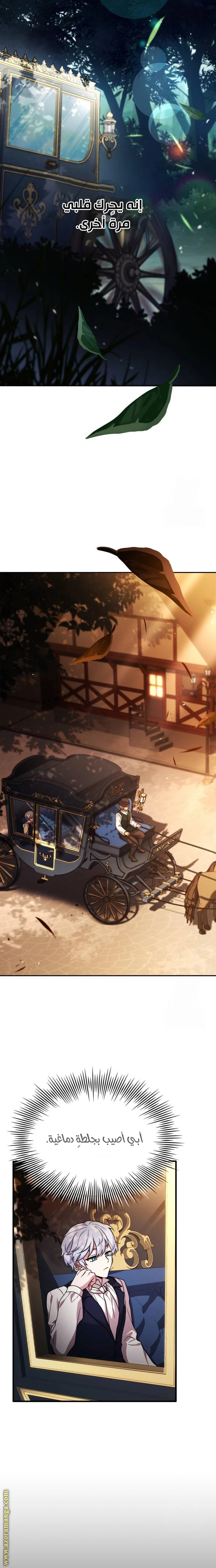 Read The Crown Prince That Sells Medicine AR Manga Online