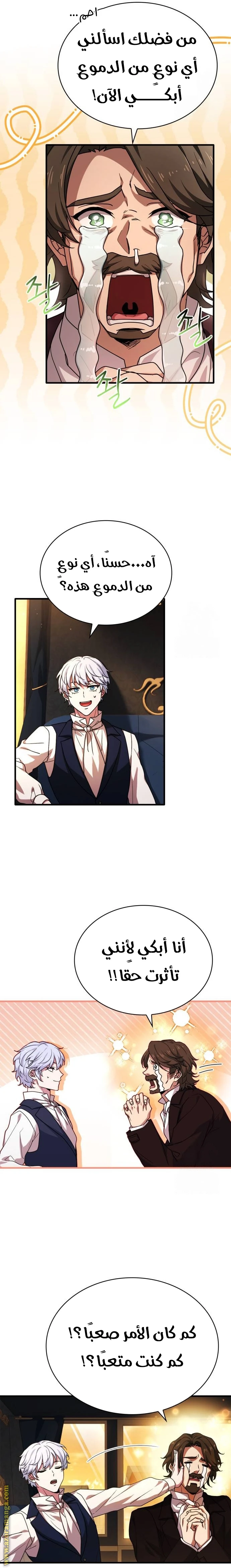 Read The Crown Prince That Sells Medicine AR Manga Online