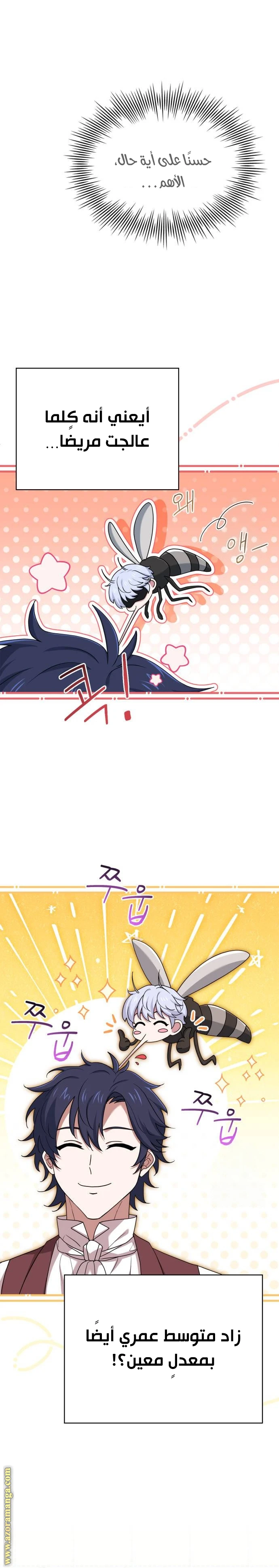 Read The Crown Prince That Sells Medicine AR Manga Online