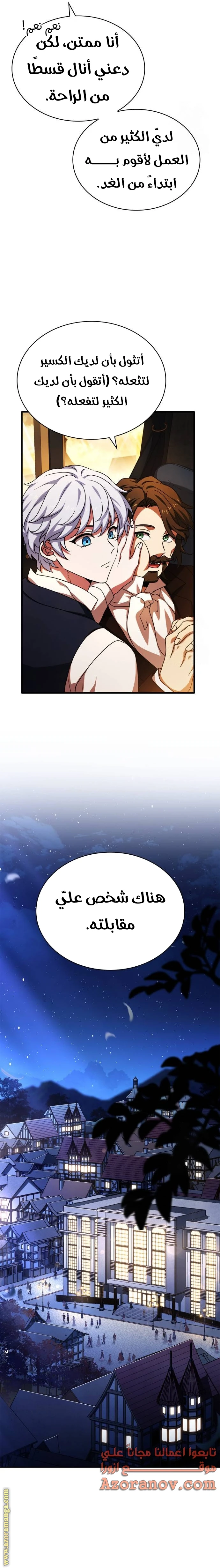 Read The Crown Prince That Sells Medicine AR Manga Online