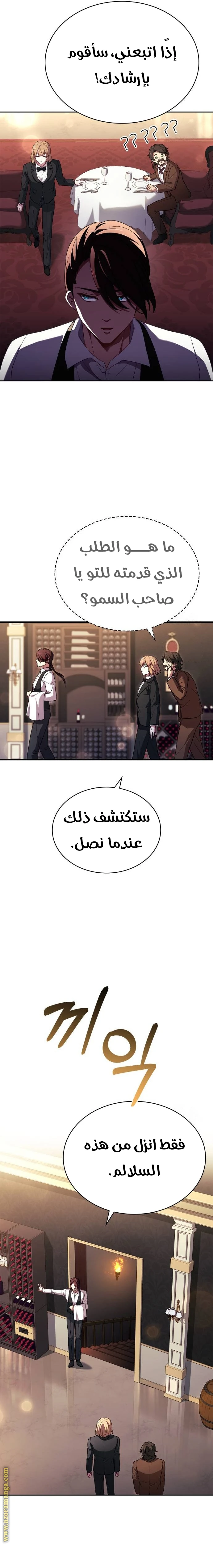 Read The Crown Prince That Sells Medicine AR Manga Online