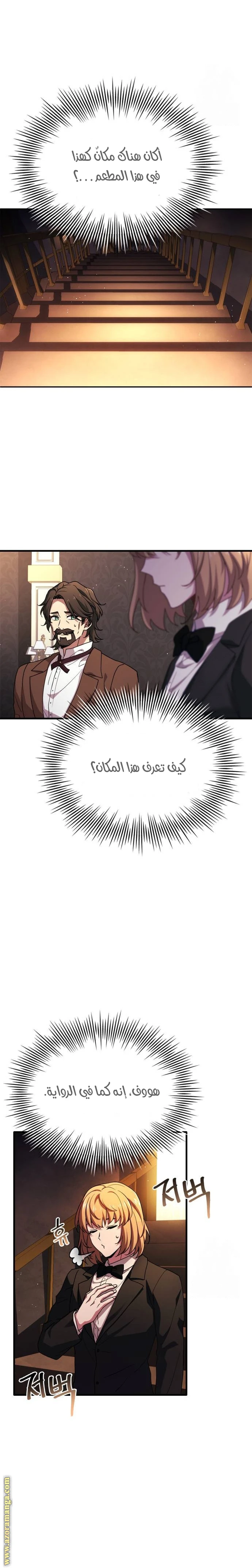 Read The Crown Prince That Sells Medicine AR Manga Online