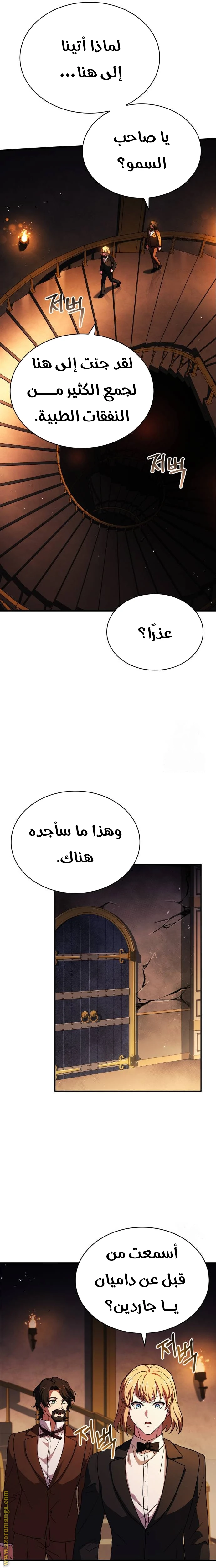 Read The Crown Prince That Sells Medicine AR Manga Online