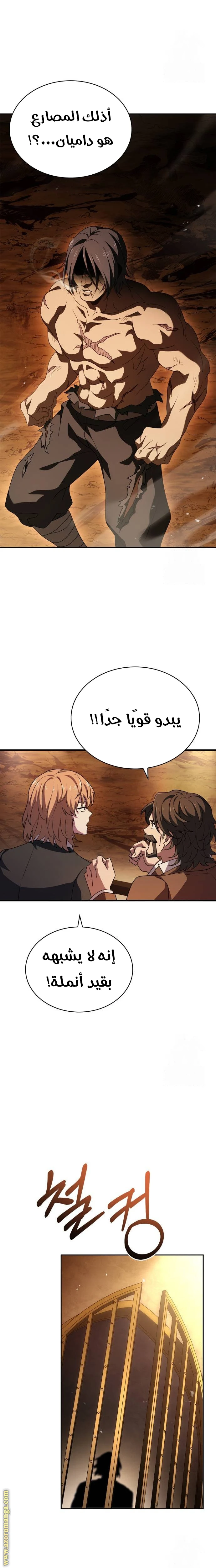 Read The Crown Prince That Sells Medicine AR Manga Online