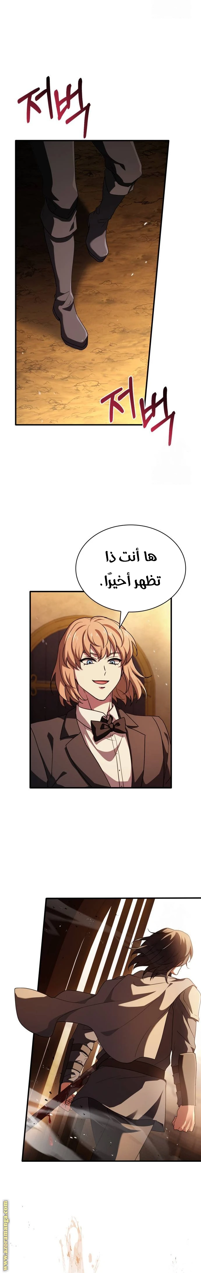 Read The Crown Prince That Sells Medicine AR Manga Online