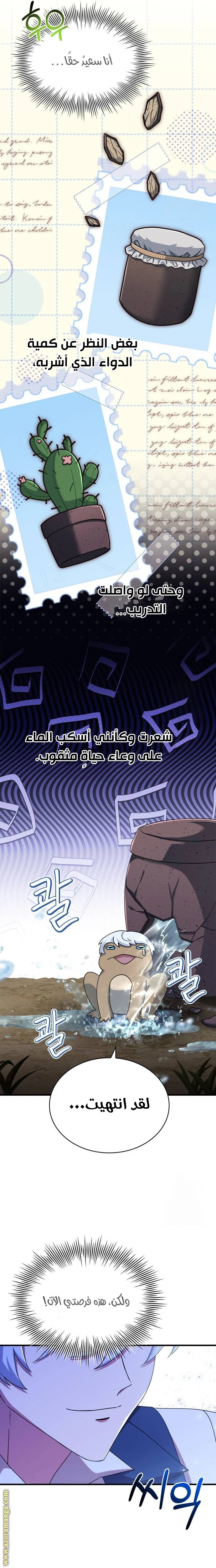 Read The Crown Prince That Sells Medicine AR Manga Online