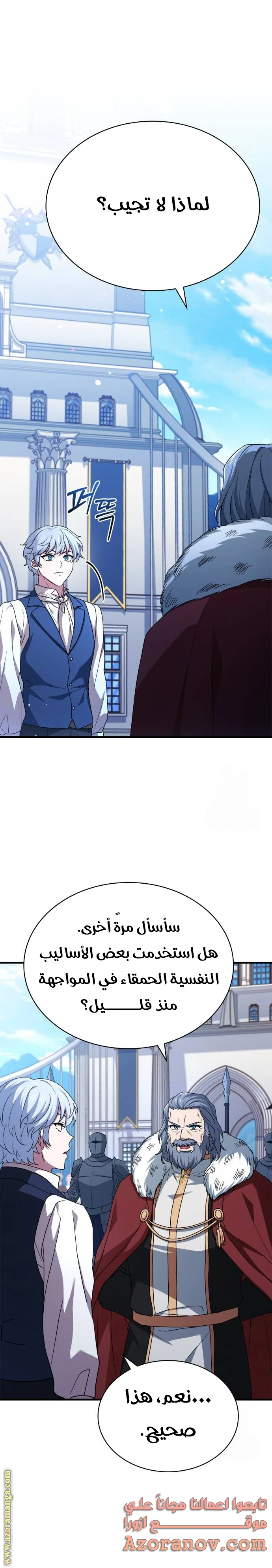 Read The Crown Prince That Sells Medicine AR Manga Online