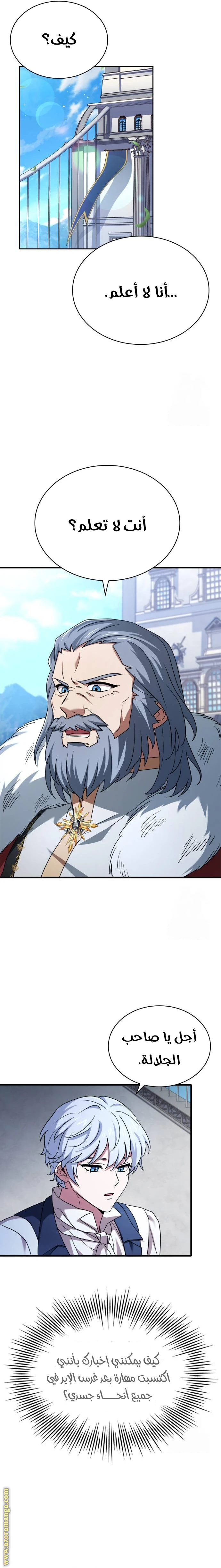 Read The Crown Prince That Sells Medicine AR Manga Online
