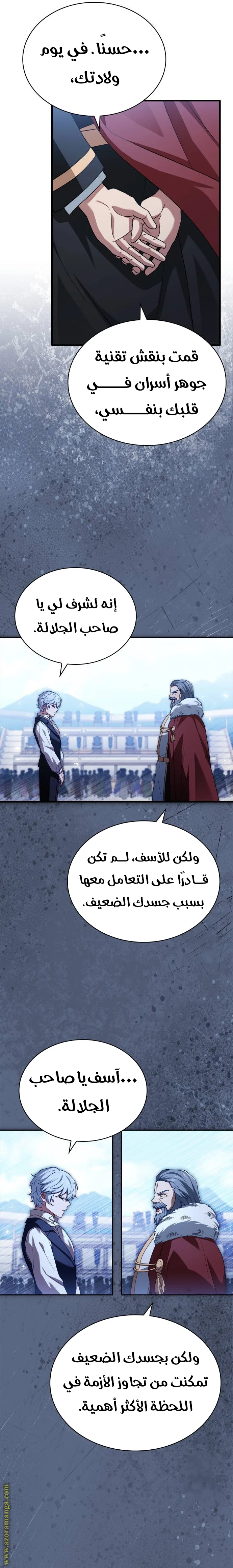 Read The Crown Prince That Sells Medicine AR Manga Online