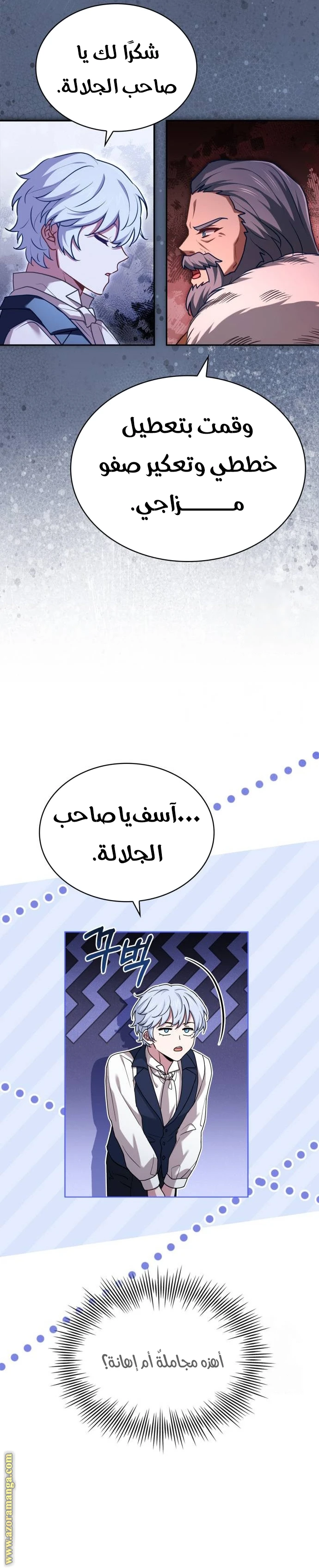 Read The Crown Prince That Sells Medicine AR Manga Online