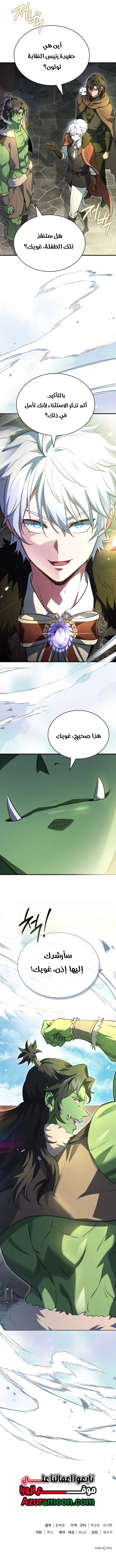 Read The Crown Prince That Sells Medicine AR Manga Online