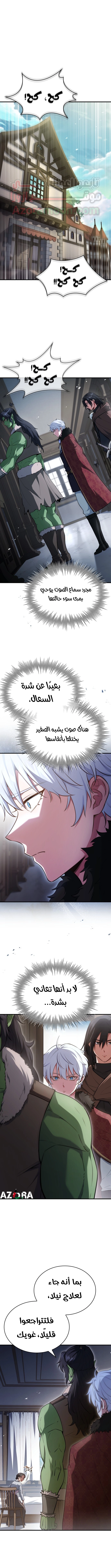 Read The Crown Prince That Sells Medicine AR Manga Online