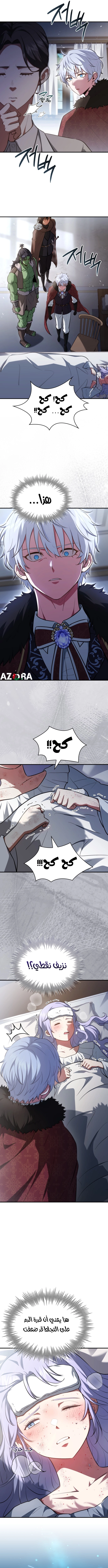 Read The Crown Prince That Sells Medicine AR Manga Online