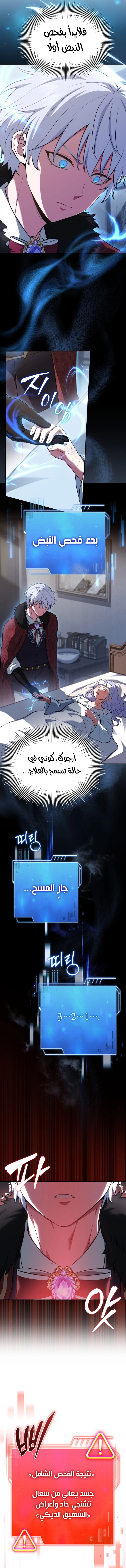 Read The Crown Prince That Sells Medicine AR Manga Online