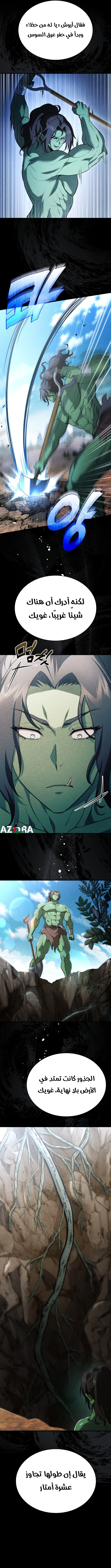 Read The Crown Prince That Sells Medicine AR Manga Online