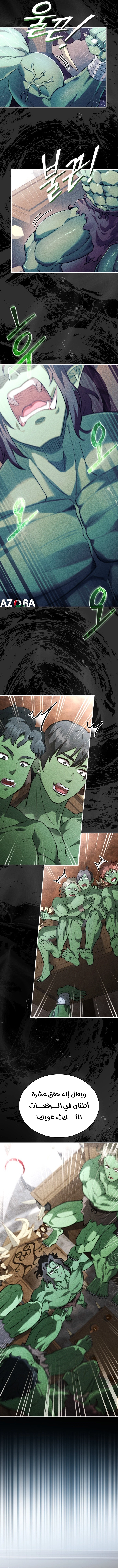 Read The Crown Prince That Sells Medicine AR Manga Online