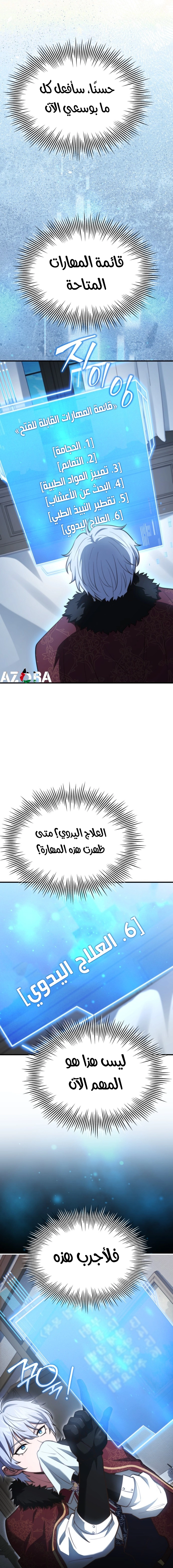 Read The Crown Prince That Sells Medicine AR Manga Online