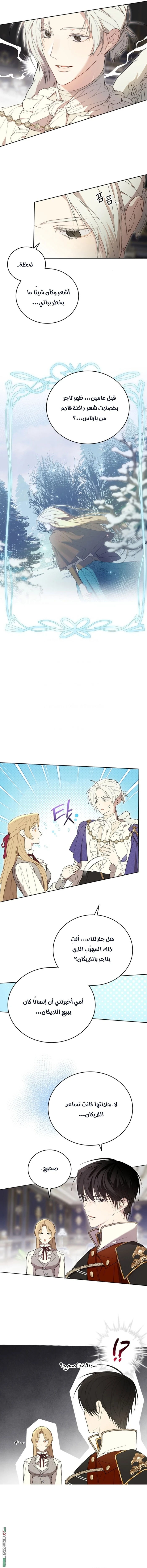 Read The Dawn That Twists Your Neck AR Manga Online
