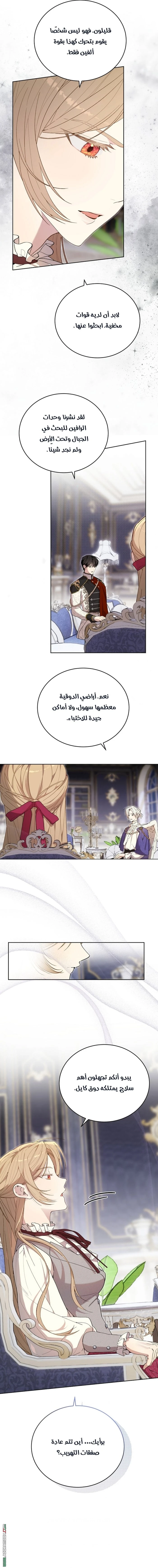 Read The Dawn That Twists Your Neck AR Manga Online