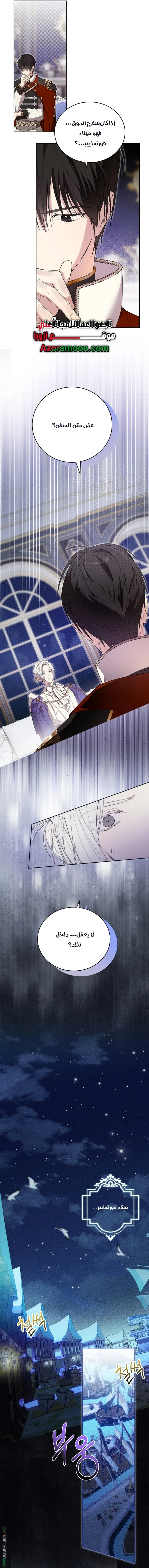 Read The Dawn That Twists Your Neck AR Manga Online