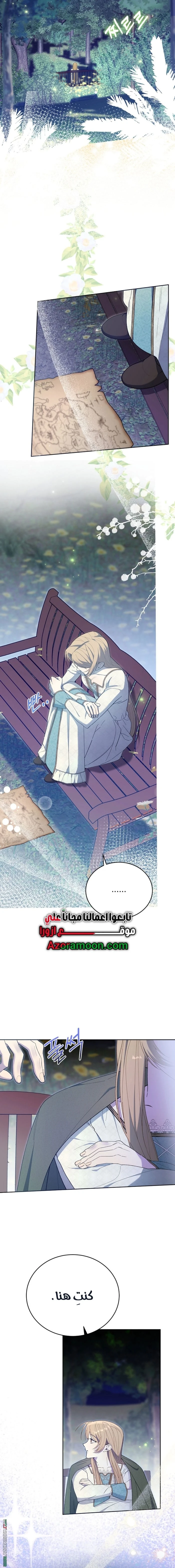 Read The Dawn That Twists Your Neck AR Manga Online