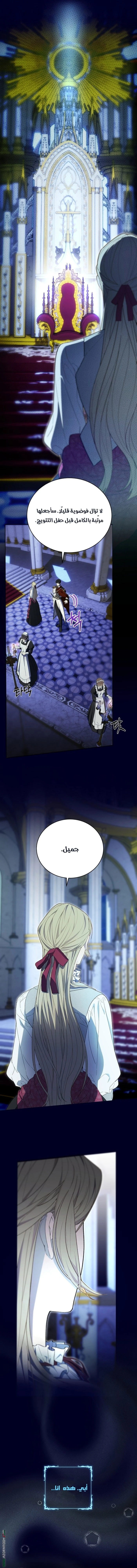 Read The Dawn That Twists Your Neck AR Manga Online