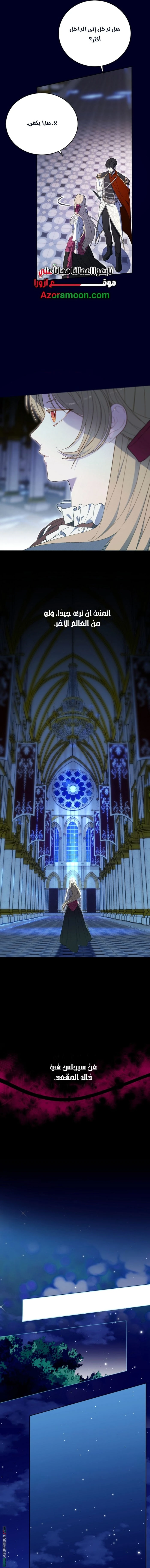 Read The Dawn That Twists Your Neck AR Manga Online