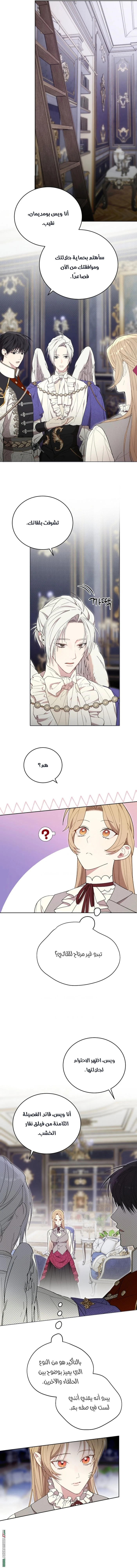 Read The Dawn That Twists Your Neck AR Manga Online