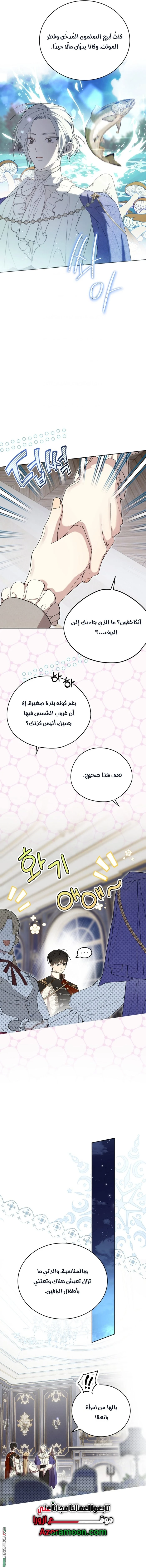 Read The Dawn That Twists Your Neck AR Manga Online