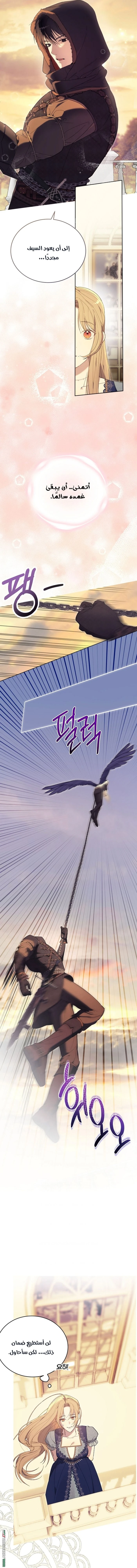 Read The Dawn That Twists Your Neck AR Manga Online