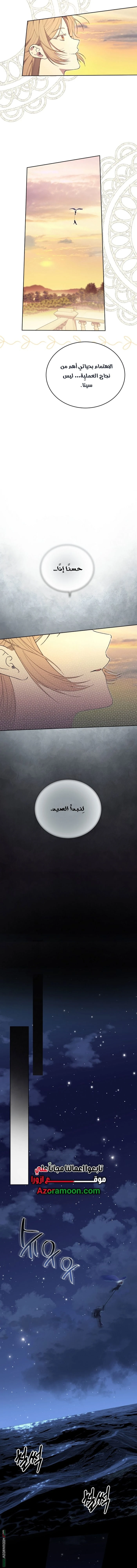 Read The Dawn That Twists Your Neck AR Manga Online