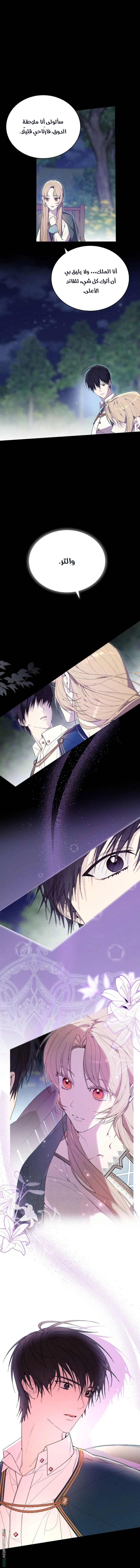 Read The Dawn That Twists Your Neck AR Manga Online