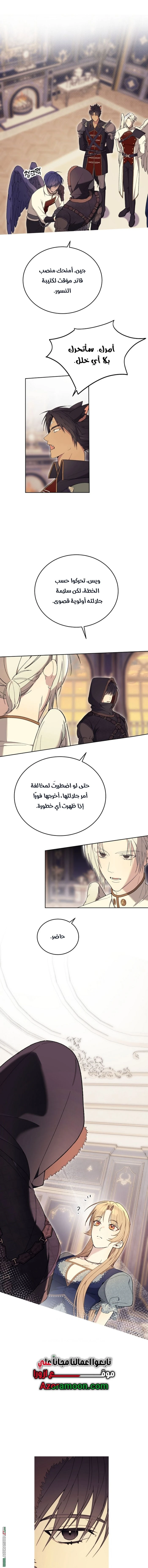 Read The Dawn That Twists Your Neck AR Manga Online