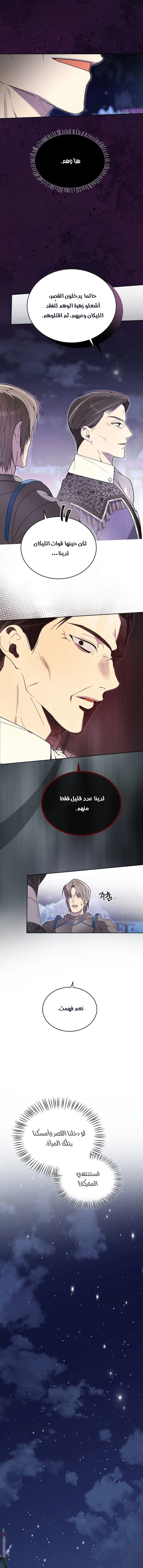 Read The Dawn That Twists Your Neck AR Manga Online