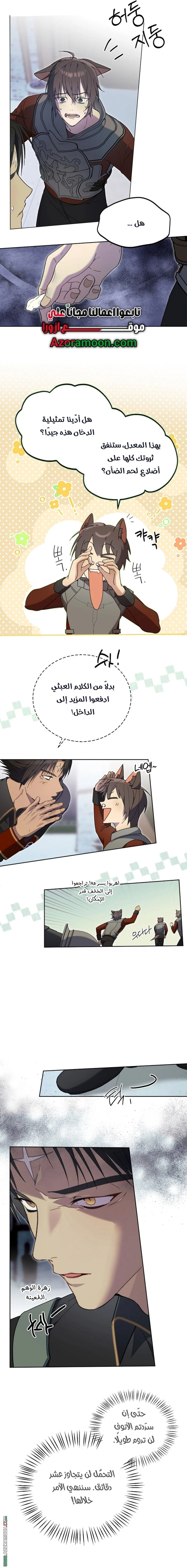 Read The Dawn That Twists Your Neck AR Manga Online
