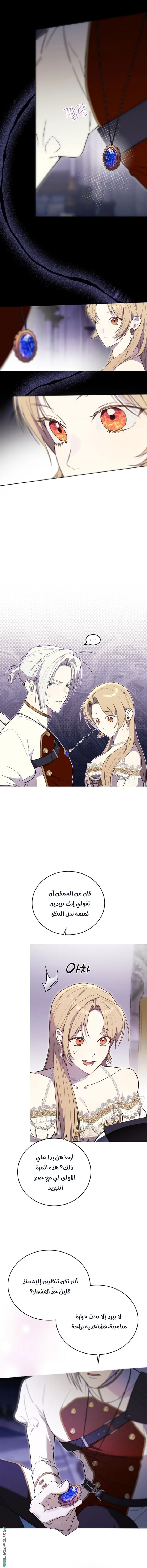 Read The Dawn That Twists Your Neck AR Manga Online