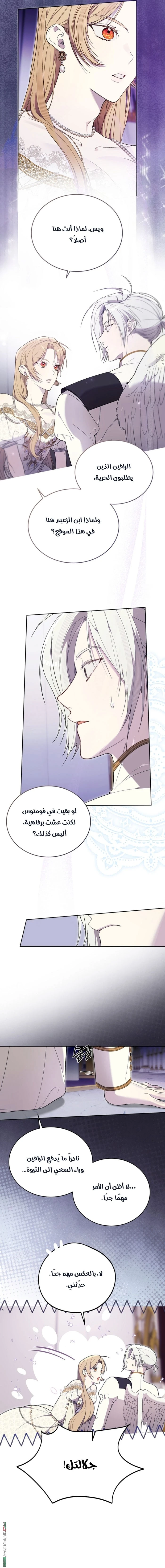 Read The Dawn That Twists Your Neck AR Manga Online