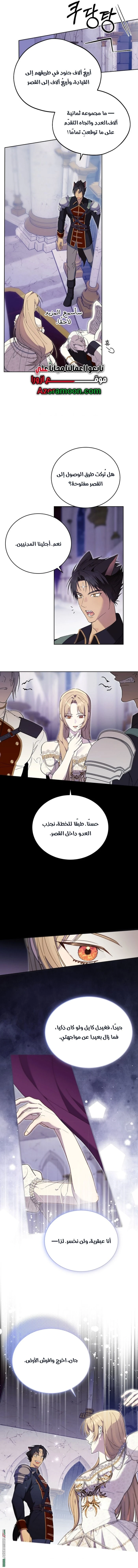Read The Dawn That Twists Your Neck AR Manga Online