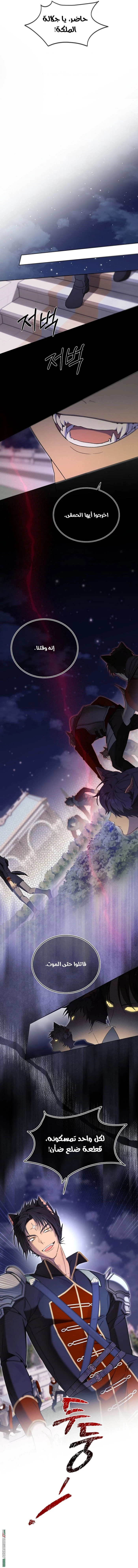 Read The Dawn That Twists Your Neck AR Manga Online