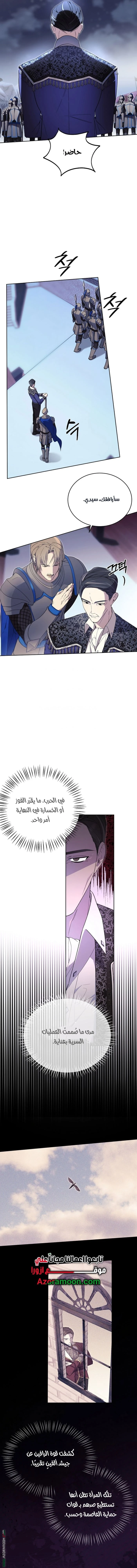 Read The Dawn That Twists Your Neck AR Manga Online