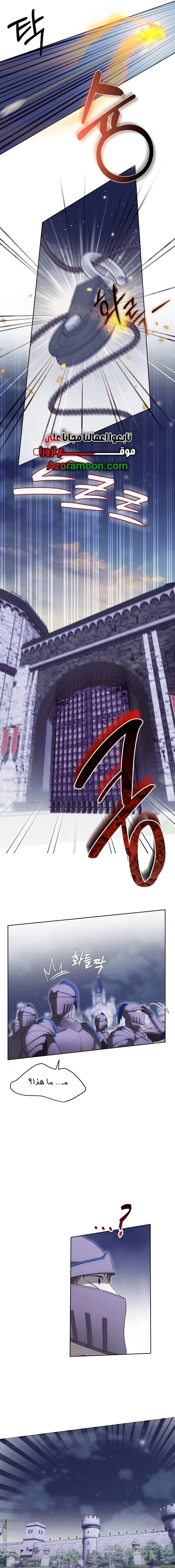 Read The Dawn That Twists Your Neck AR Manga Online