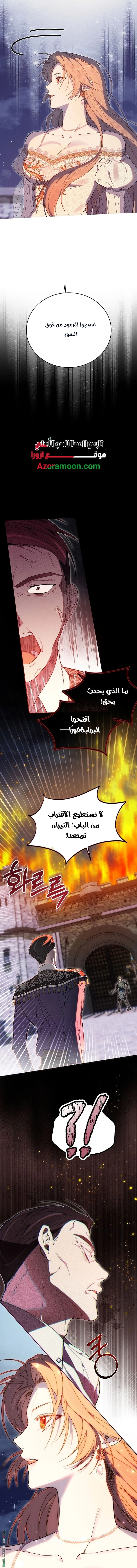 Read The Dawn That Twists Your Neck AR Manga Online