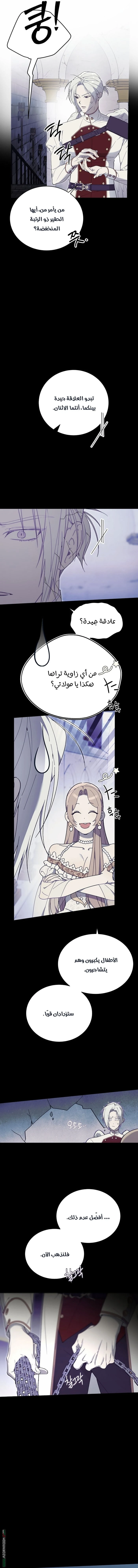 Read The Dawn That Twists Your Neck AR Manga Online